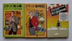 2026年最新】トラッド歳時記の人気アイテム - メルカリ