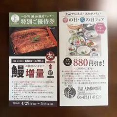 玄品ふぐ株主優待 6枚12000円分 関門海 優待券 - メルカリ