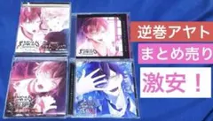 DIABOLIK LOVERS 逆巻アヤト クリアファイル ポストカード - メルカリ