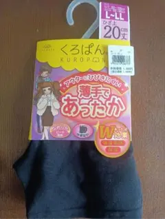 オカモト　くろぱん ショート丈