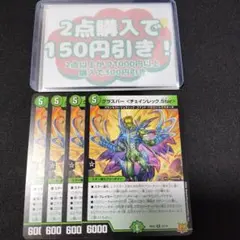 デュエマ デッキ販売 龍軸チェイングラスパーおまけ付き Amazon.co.jp: デュエル・マスターズ DMD-18 TCG スーパーV