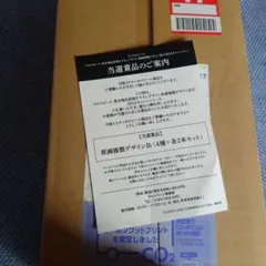 荒木飛呂彦デザインエビスビール缶セット　4本X2 8本のサムネイル