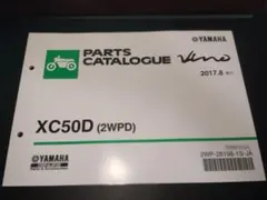 ヤマハ　オーディオ機器のパンフ、取説のまとめ売り 取扱説明書PDFダウンロード | ヤマハ発動機株式会社