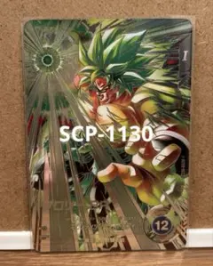 ドラゴンボールスーパーダイバーズ SEC★ SDV8- SEC2 ブロリー:BR