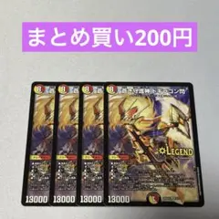 蒼き守護神 ドギラゴン閃 ノヴァ 4枚 ノーマル ①