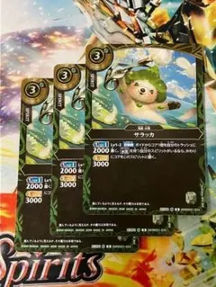 26RBS01 サラッカ 緑 3枚