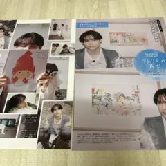 松村北斗　切り抜き