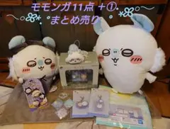 2025年最新】モモンガッの人気アイテム - メルカリ