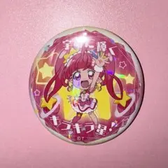 プリキュア 変身口上シリーズ キュアスター