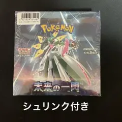 2026年最新】ポケモン 未来の一閃 未開封BOXの人気アイテム - メルカリ