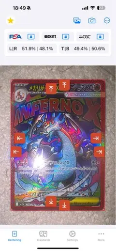 【美品センタリング良好】メガリザードンXex MA(1)