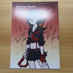 キルラキル KILL la KILL Starter Book