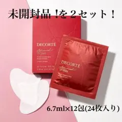 【未開封品】コスメデコルテ アイビー ショット アドバンスト マスク2箱セット！のサムネイル