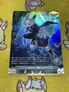 ヴァンガード 幻真覚醒 SR リード・ラビット | Mercari