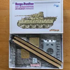 1/35 サイバーホビー　ドイツ軍 ベルゲパンター IV号戦車砲塔搭載型のサムネイル