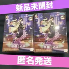 2026年最新】鬼滅の刃 フィギュアの人気アイテム - メルカリ