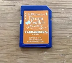 2026年最新】ドリームスイッチ アンパンマンの人気アイテム - メルカリ