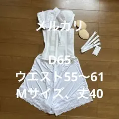 ★Wacoal ブライダルインナー D65 M-40 W58
