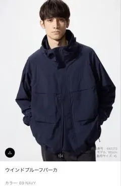 ウインドプルーフパーカ　ネイビー　S