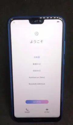 Huawei P20 Lite スマートフォン 本体 ブルー