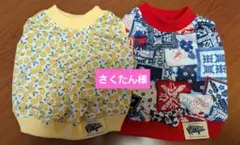 ハンドメイド ひまわり裾フリル立ち襟前開きワンピース 犬服 - メルカリ