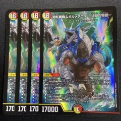 切り札勝舞&ボルメテウス-決闘の物語- ex15 - メルカリ