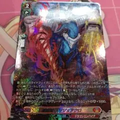 旋虐竜 ベリジェアクロ SR