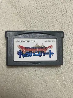 ドラゴンクエストモンスターズ キャラバンハート データカード