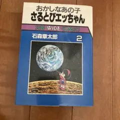 2026年最新】おかしなあの子の人気アイテム - メルカリ