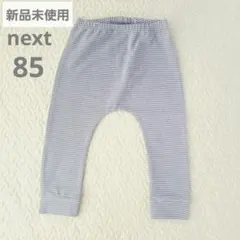 新品 未使用 next baby 85 80　ボーダー　レギンス　パンツ 薄手のサムネイル