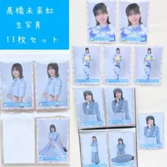 2026年最新】髙橋未来虹の人気アイテム - メルカリ