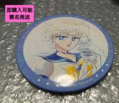 美少女戦士セーラームーンミュージアム限定 缶バッジ ウラヌス①