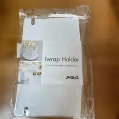 【新品未使用品】岩谷マテリアル アイラップホルダーのサムネイル
