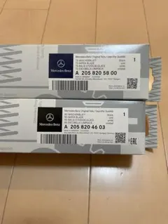 Mercedes-Benz ワイパー 2本セット A 205 820 46 03 - メルカリ