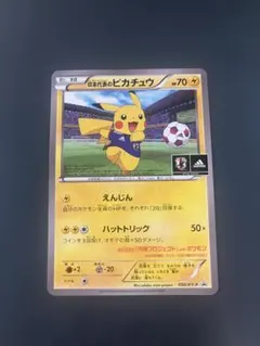 2026年最新】050/XY-P 日本代表のピカチュウの人気アイテム - メルカリ