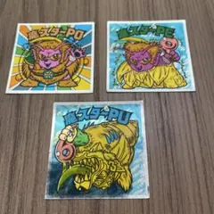 魔 スター3枚セット