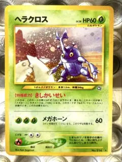 ヘラクロス δ ☆ 拡張パック さいはての攻防 009/068 - メルカリ