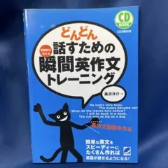 2026年最新】瞬間英作文の人気アイテム - メルカリ