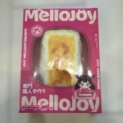 Mellojoyメロジョイ 大満足焼き餅 もち　新品未使用