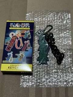 呪術廻戦 USJ コラボ コレクタブルキーチェーン 伏黒甚爾