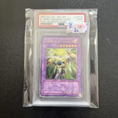 お*い様 【PSA9】遊戯王 E・HEROサンダージャイアント 旧レリーフ