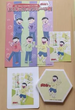 【十四松】KURANDクランド×おそ松さん「ほろ松さんのフルーツ酒」コースター