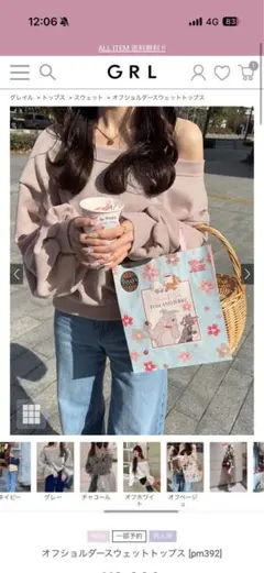 オフショルダースウェットトップス