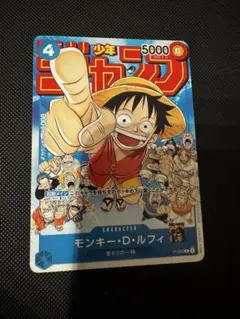 モンキー・D・ルフィ P-033 週刊少年ジャンプ25周年記念 - メルカリ