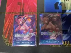 ヴィンスモークレイジュ (パラレル) R [神速の拳]