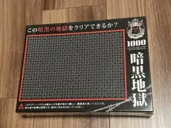 暗黒地獄 パズル 1000ピース★地獄パズル,世界最小 1000マイクロピースのサムネイル