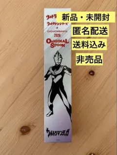 ウルトラ創業祭 CoCo壱 スプーン ウルトラマン ティガのサムネイル