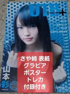 2025年最新】山本彩・の人気アイテム - メルカリ