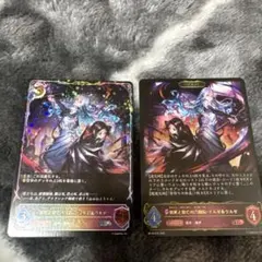 佰死と佰亡の六銘伝・イルゼ&ウルゼ