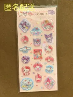 【24時間以内匿名発送！】サンリオキャラクター すりガラス風シール